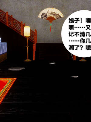 [桐山遥]借你娘子泄泄火(讨魔传) 03_241
