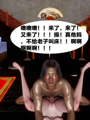[桐山遥]借你娘子泄泄火(讨魔传) 03_243