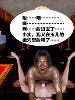 [桐山遥]借你娘子泄泄火(讨魔传) 03_244