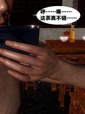 [桐山遥]借你娘子泄泄火(讨魔传) 03_250