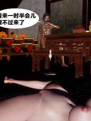 [桐山遥]借你娘子泄泄火(讨魔传) 03_251