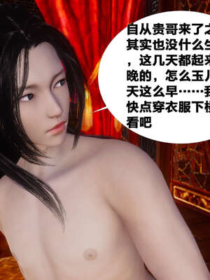 [桐山遥]借你娘子泄泄火(讨魔传) 03_262