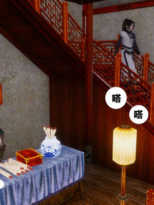 [桐山遥]借你娘子泄泄火(讨魔传) 03_263