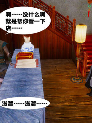 [桐山遥]借你娘子泄泄火(讨魔传) 03_267