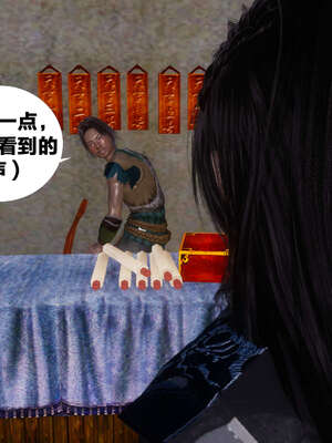 [桐山遥]借你娘子泄泄火(讨魔传) 03_270