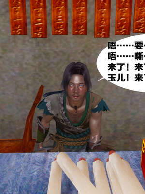 [桐山遥]借你娘子泄泄火(讨魔传) 03_276