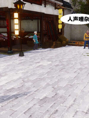 [桐山遥]借你娘子泄泄火(讨魔传) 03_291