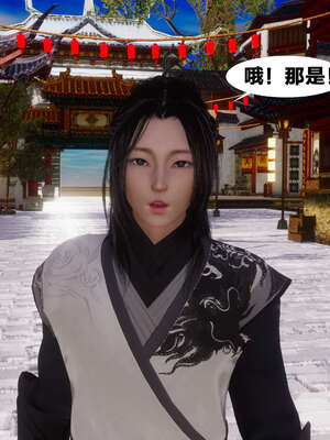[桐山遥]借你娘子泄泄火(讨魔传) 03_293