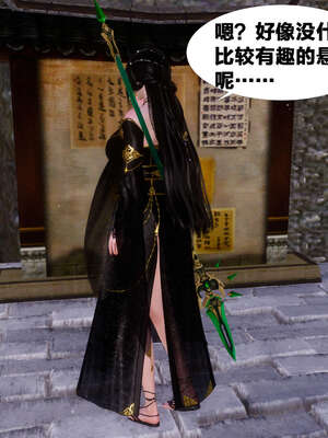 [桐山遥]借你娘子泄泄火(讨魔传) 03_294