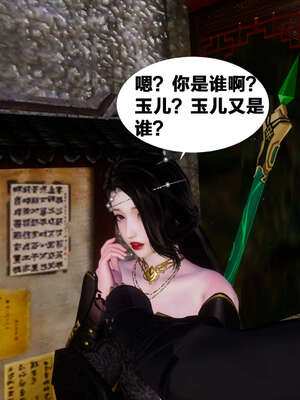 [桐山遥]借你娘子泄泄火(讨魔传) 03_298