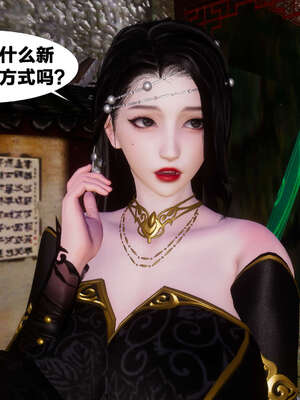 [桐山遥]借你娘子泄泄火(讨魔传) 03_299
