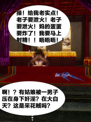 [桐山遥]借你娘子泄泄火(讨魔传) 03_312
