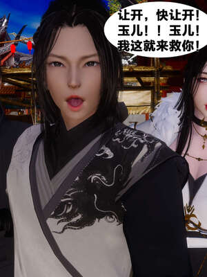 [桐山遥]借你娘子泄泄火(讨魔传) 03_315