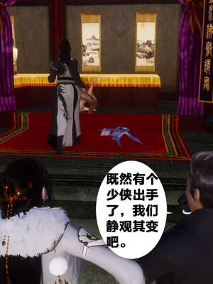 [桐山遥]借你娘子泄泄火(讨魔传) 03_316