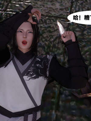 [桐山遥]借你娘子泄泄火(讨魔传) 03_324