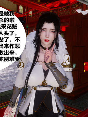[桐山遥]借你娘子泄泄火(讨魔传) 03_337