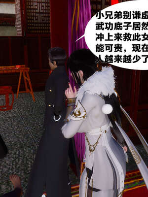 [桐山遥]借你娘子泄泄火(讨魔传) 03_338