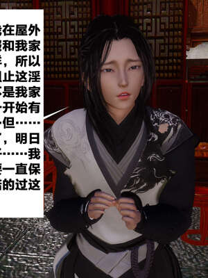 [桐山遥]借你娘子泄泄火(讨魔传) 03_340