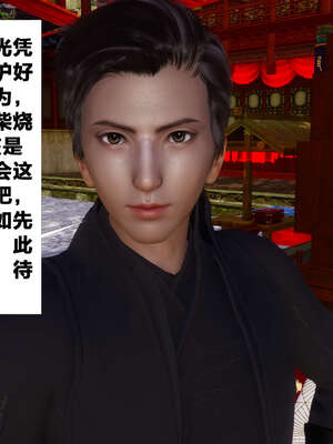 [桐山遥]借你娘子泄泄火(讨魔传) 03_341