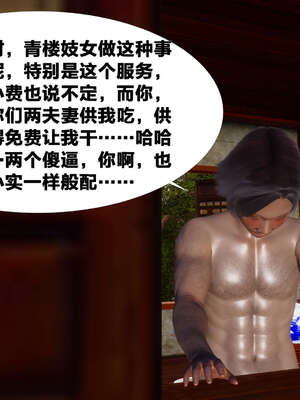 [桐山遥]借你娘子泄泄火(讨魔传) 03_345