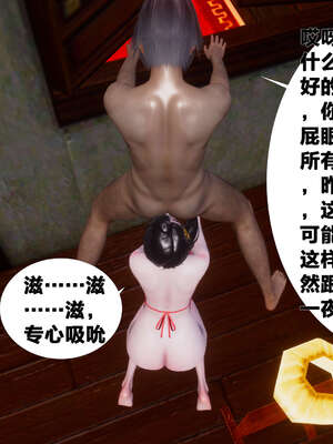 [桐山遥]借你娘子泄泄火(讨魔传) 03_348