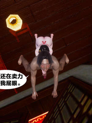 [桐山遥]借你娘子泄泄火(讨魔传) 03_351