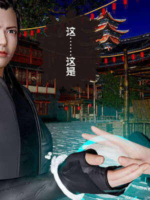 [桐山遥]借你娘子泄泄火(讨魔传) 04_008