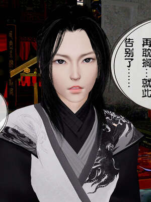 [桐山遥]借你娘子泄泄火(讨魔传) 04_033