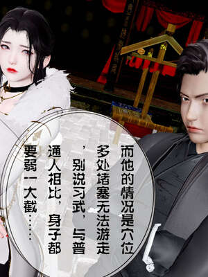 [桐山遥]借你娘子泄泄火(讨魔传) 04_056