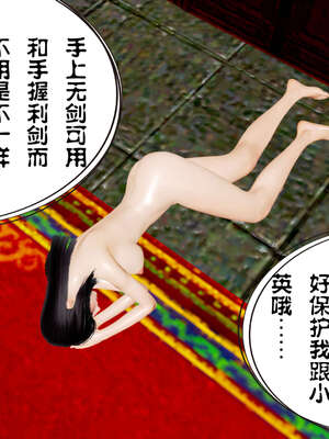 [桐山遥]借你娘子泄泄火(讨魔传) 04_059