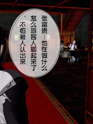 [桐山遥]借你娘子泄泄火(讨魔传) 04_061
