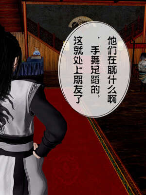 [桐山遥]借你娘子泄泄火(讨魔传) 04_064