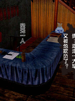 [桐山遥]借你娘子泄泄火(讨魔传) 04_065