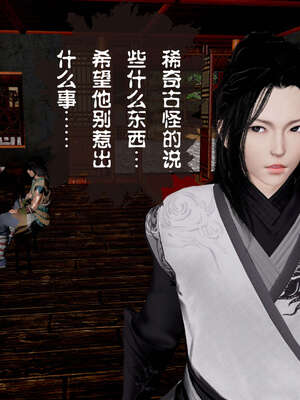 [桐山遥]借你娘子泄泄火(讨魔传) 04_072