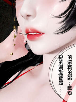 [桐山遥]借你娘子泄泄火(讨魔传) 04_082