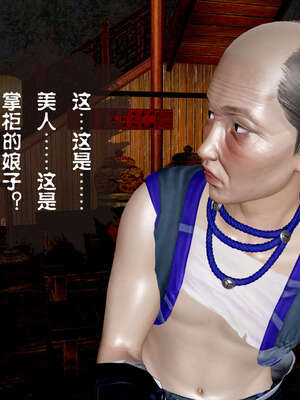 [桐山遥]借你娘子泄泄火(讨魔传) 04_106