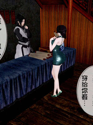 [桐山遥]借你娘子泄泄火(讨魔传) 04_107
