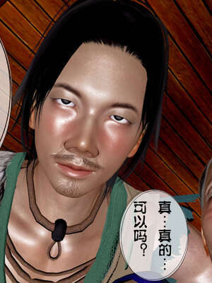 [桐山遥]借你娘子泄泄火(讨魔传) 04_111