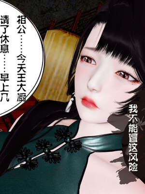 [桐山遥]借你娘子泄泄火(讨魔传) 04_114