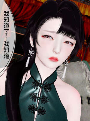 [桐山遥]借你娘子泄泄火(讨魔传) 04_120