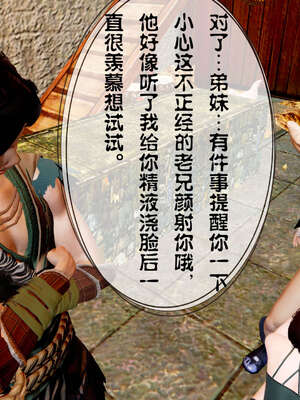 [桐山遥]借你娘子泄泄火(讨魔传) 04_139