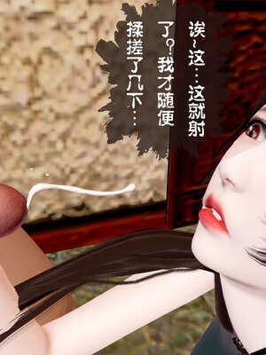 [桐山遥]借你娘子泄泄火(讨魔传) 04_146