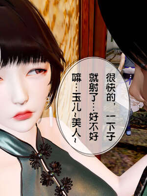 [桐山遥]借你娘子泄泄火(讨魔传) 04_173