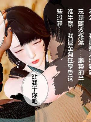 [桐山遥]借你娘子泄泄火(讨魔传) 04_180