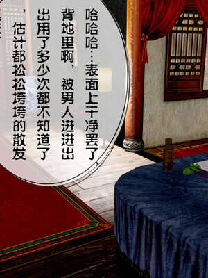 [桐山遥]借你娘子泄泄火(讨魔传) 04_187