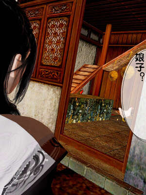 [桐山遥]借你娘子泄泄火(讨魔传) 04_216