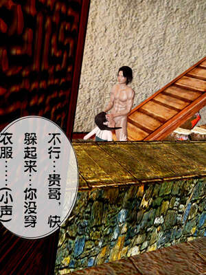 [桐山遥]借你娘子泄泄火(讨魔传) 04_218