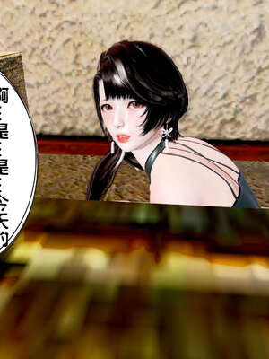 [桐山遥]借你娘子泄泄火(讨魔传) 04_225