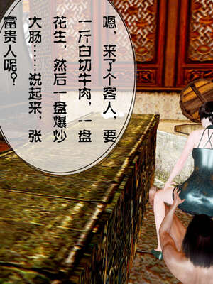 [桐山遥]借你娘子泄泄火(讨魔传) 04_232