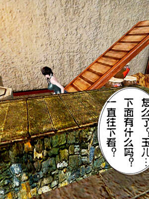 [桐山遥]借你娘子泄泄火(讨魔传) 04_235